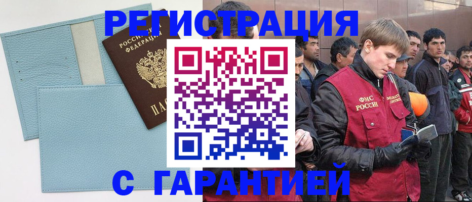 временная регистрация для школы в Янауле