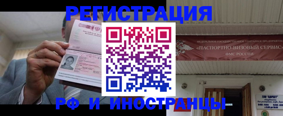 прописка для военкомата в Янауле