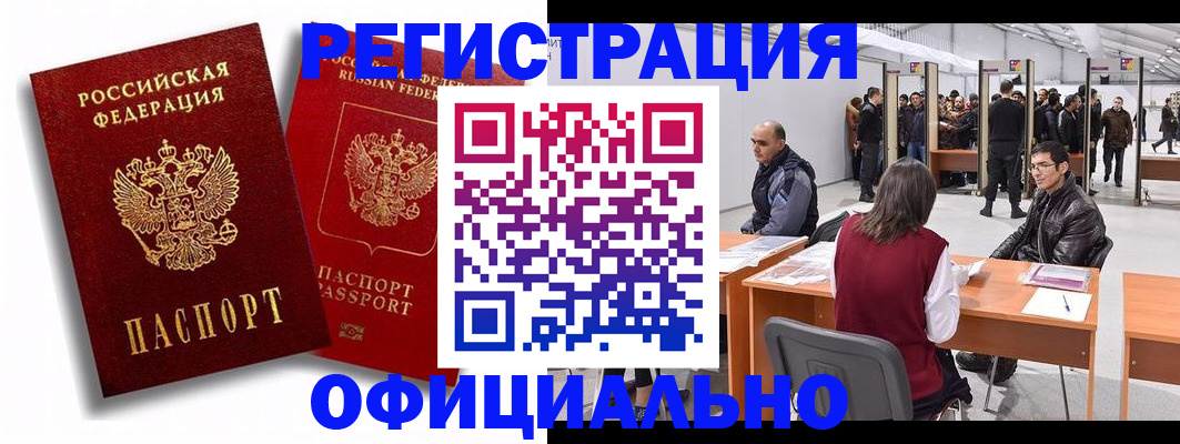 прописка для кредита в Янауле