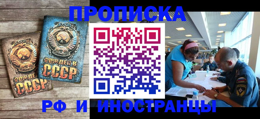 прописка для кредита в Янауле